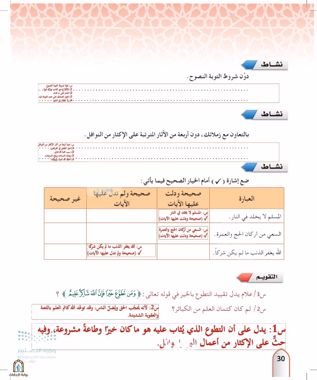 صفحة 30