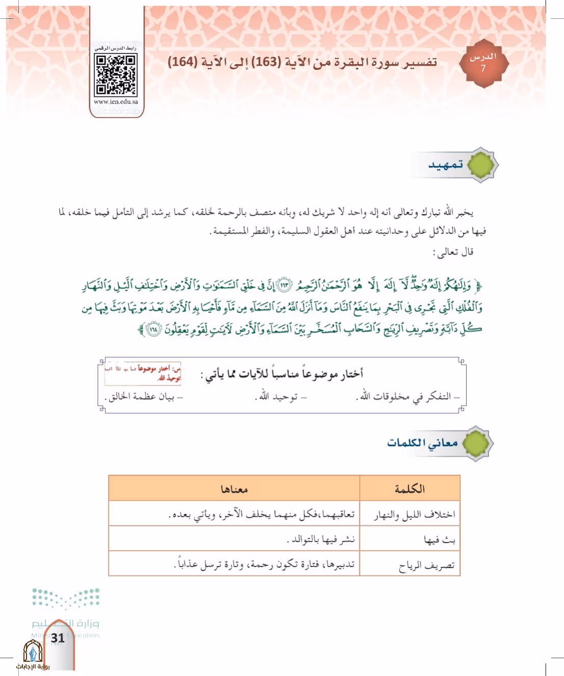 صفحة 31