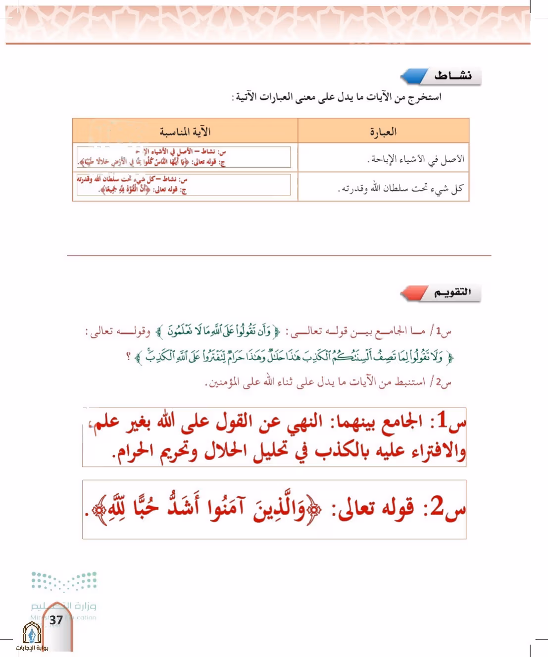 صفحة 37