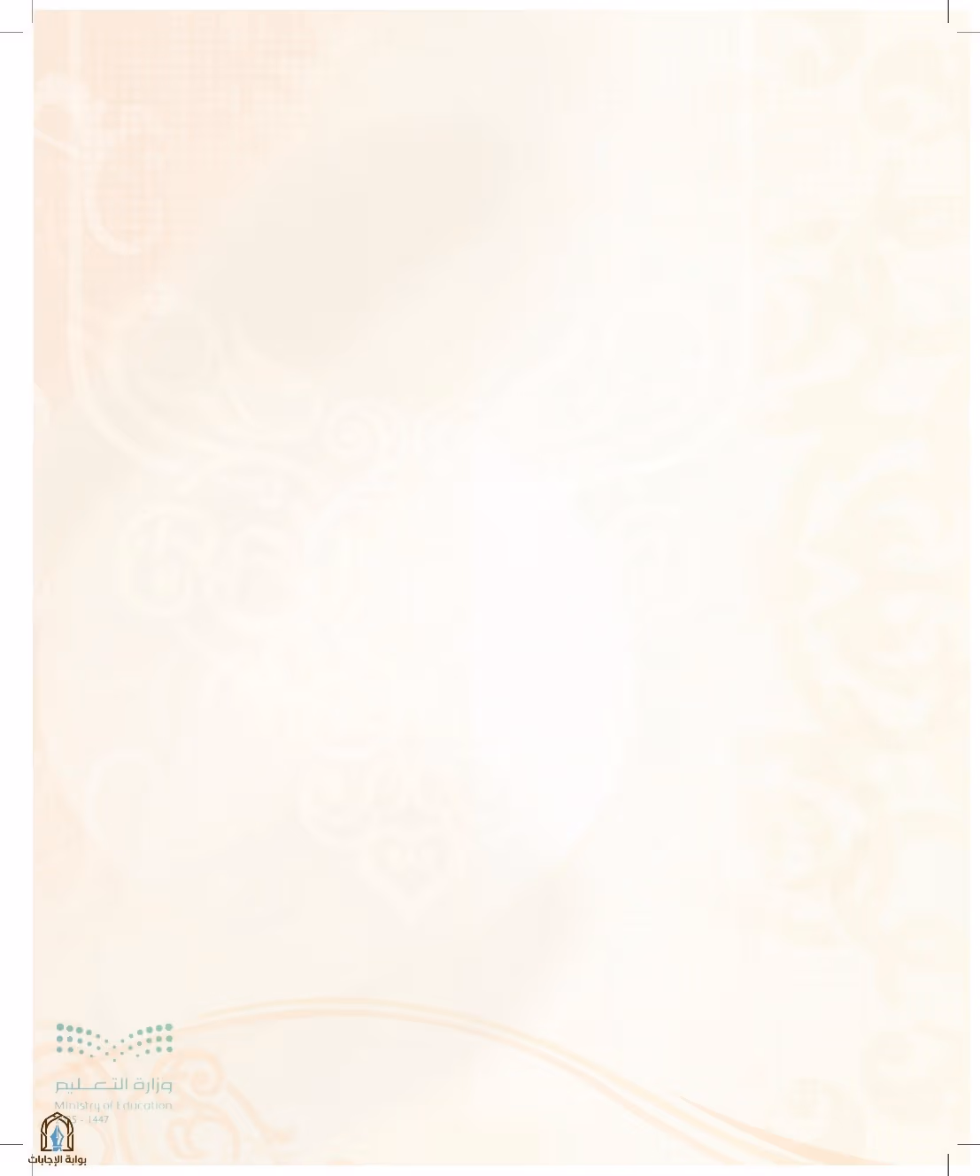 صفحة 4