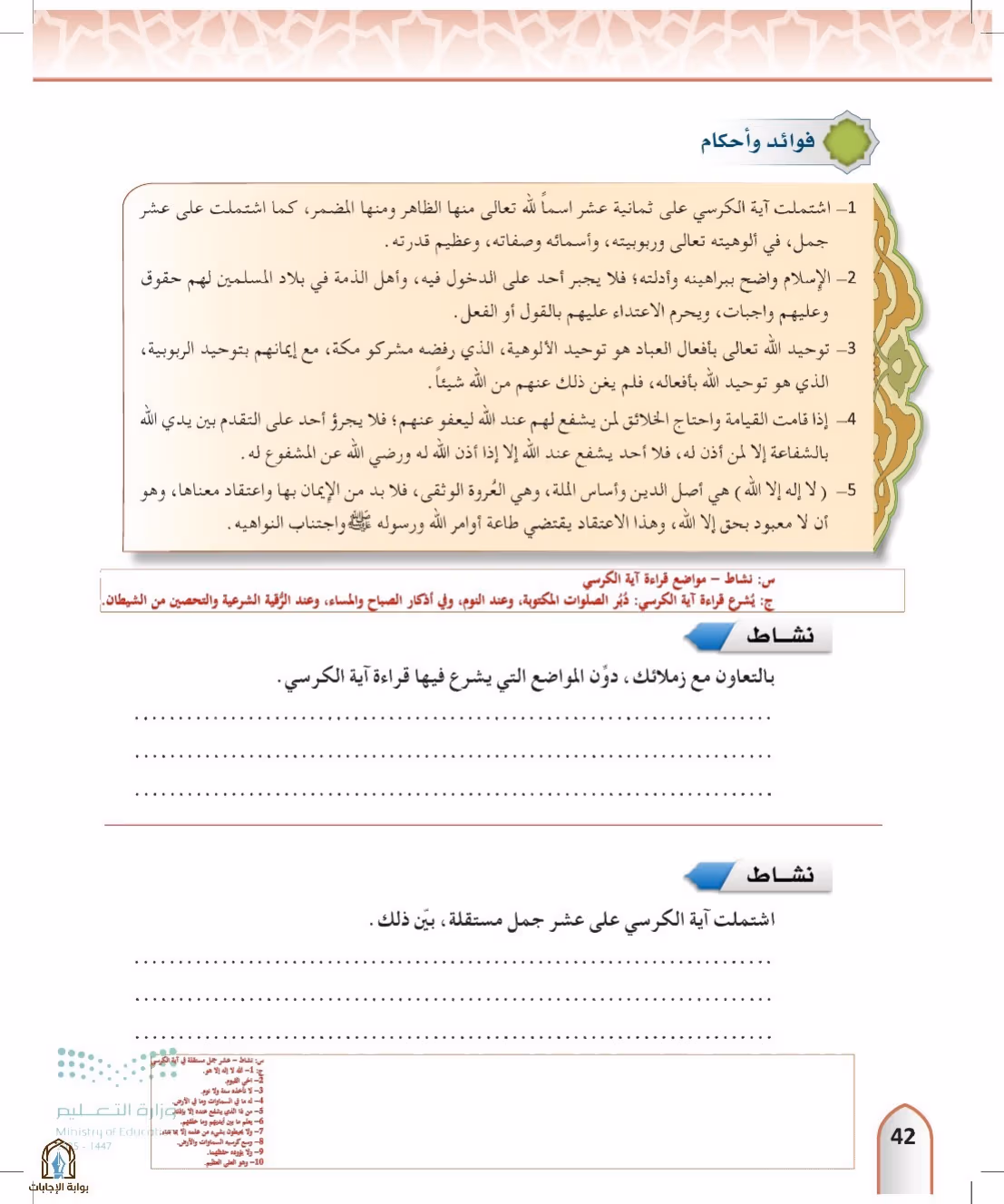 صفحة 42