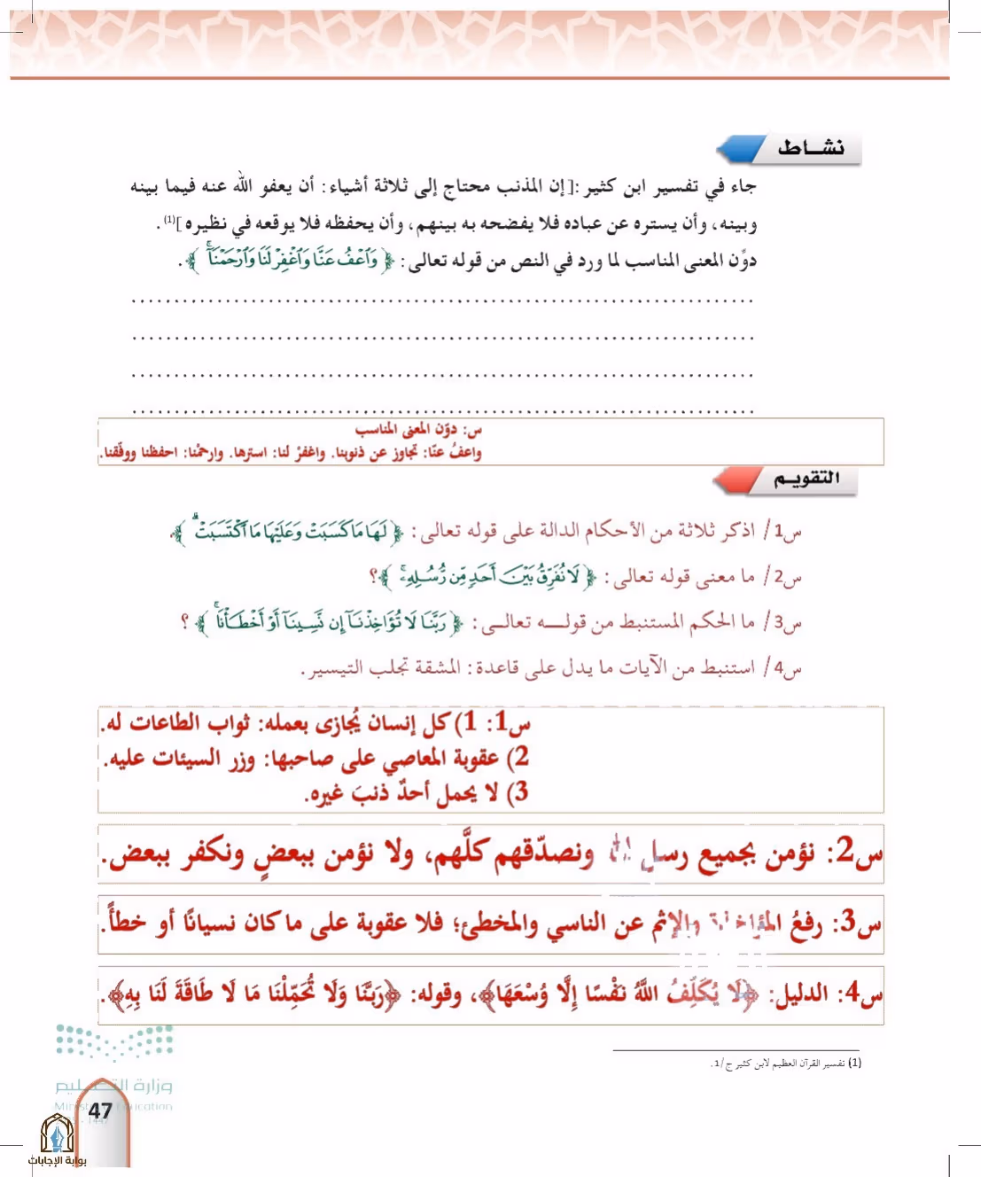 صفحة 47