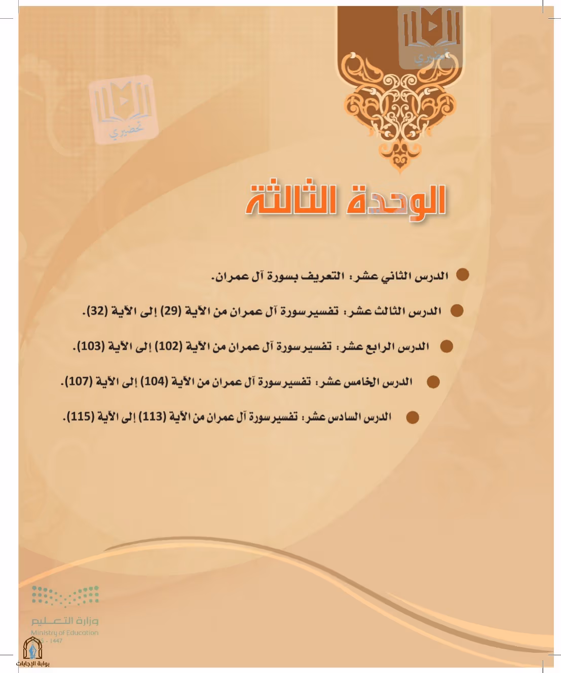صفحة 48