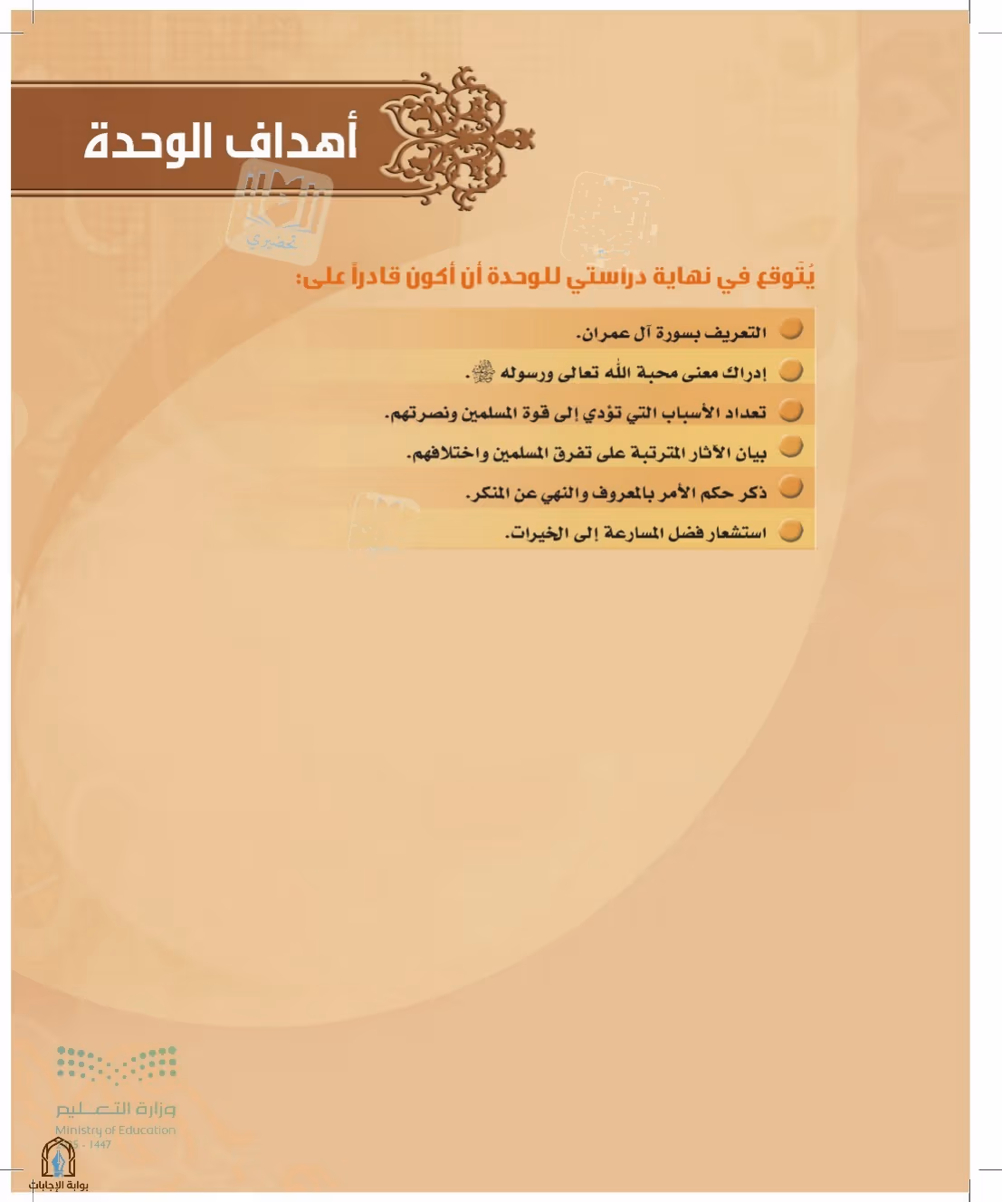 صفحة 49