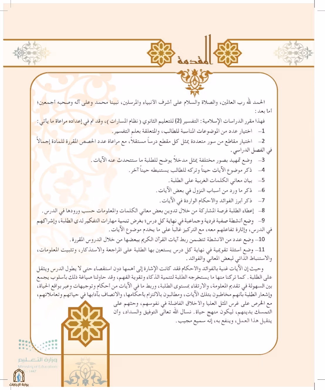صفحة 5