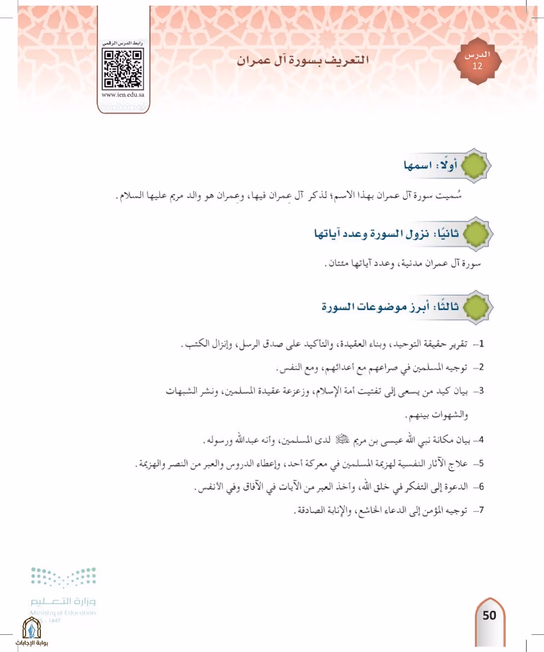 صفحة 50