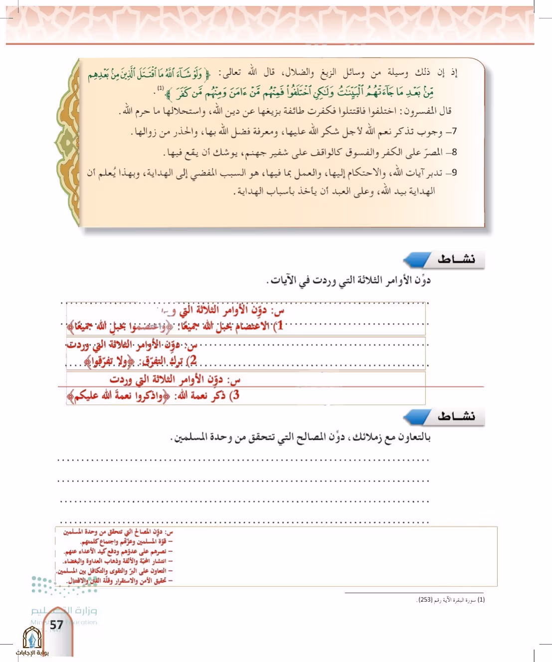 صفحة 57