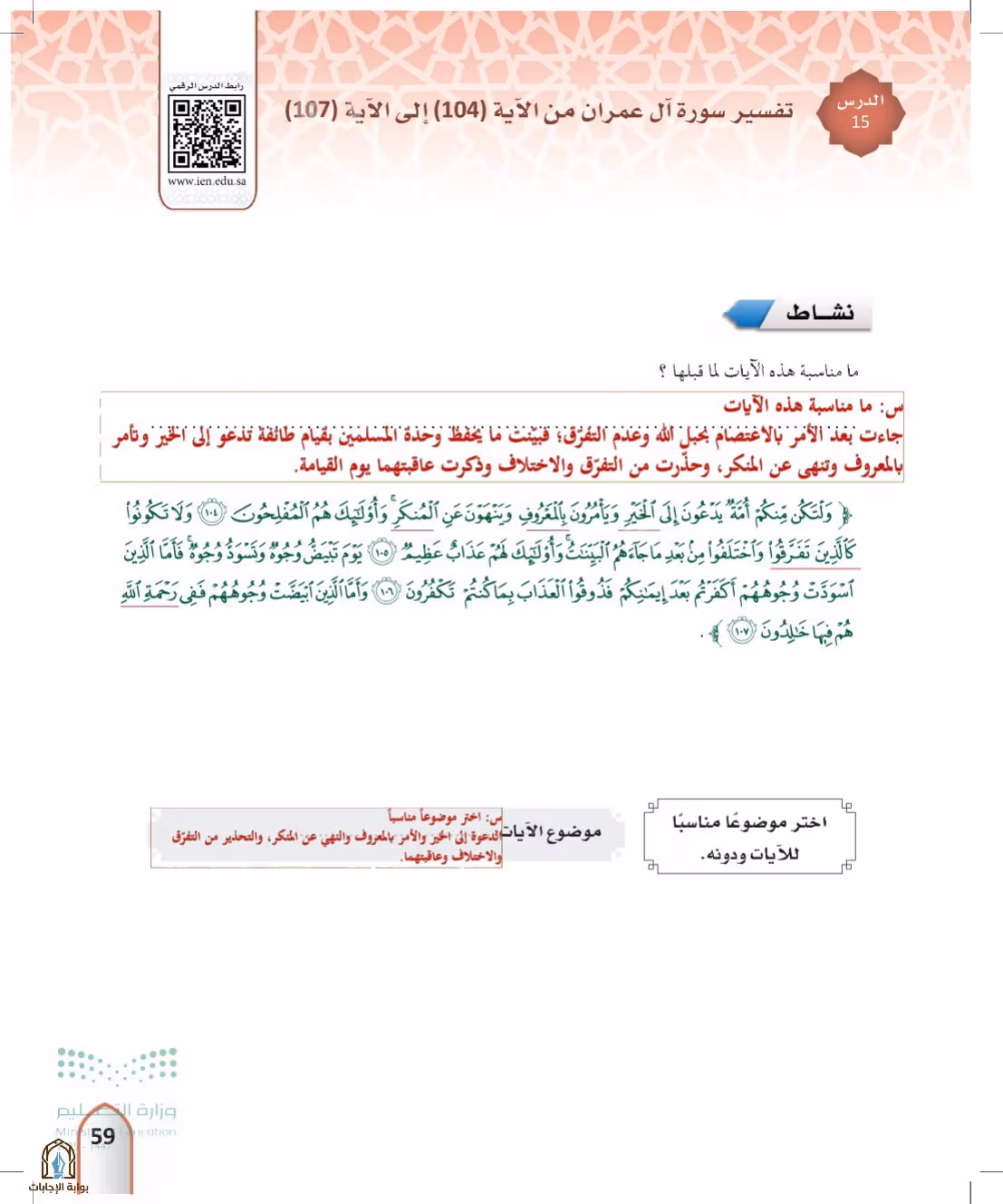 صفحة 59