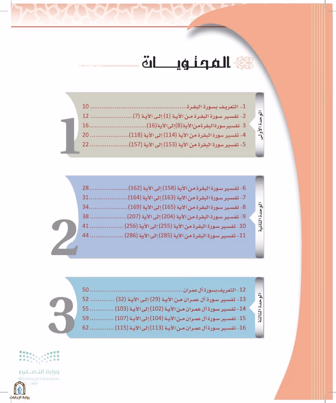 صفحة 6
