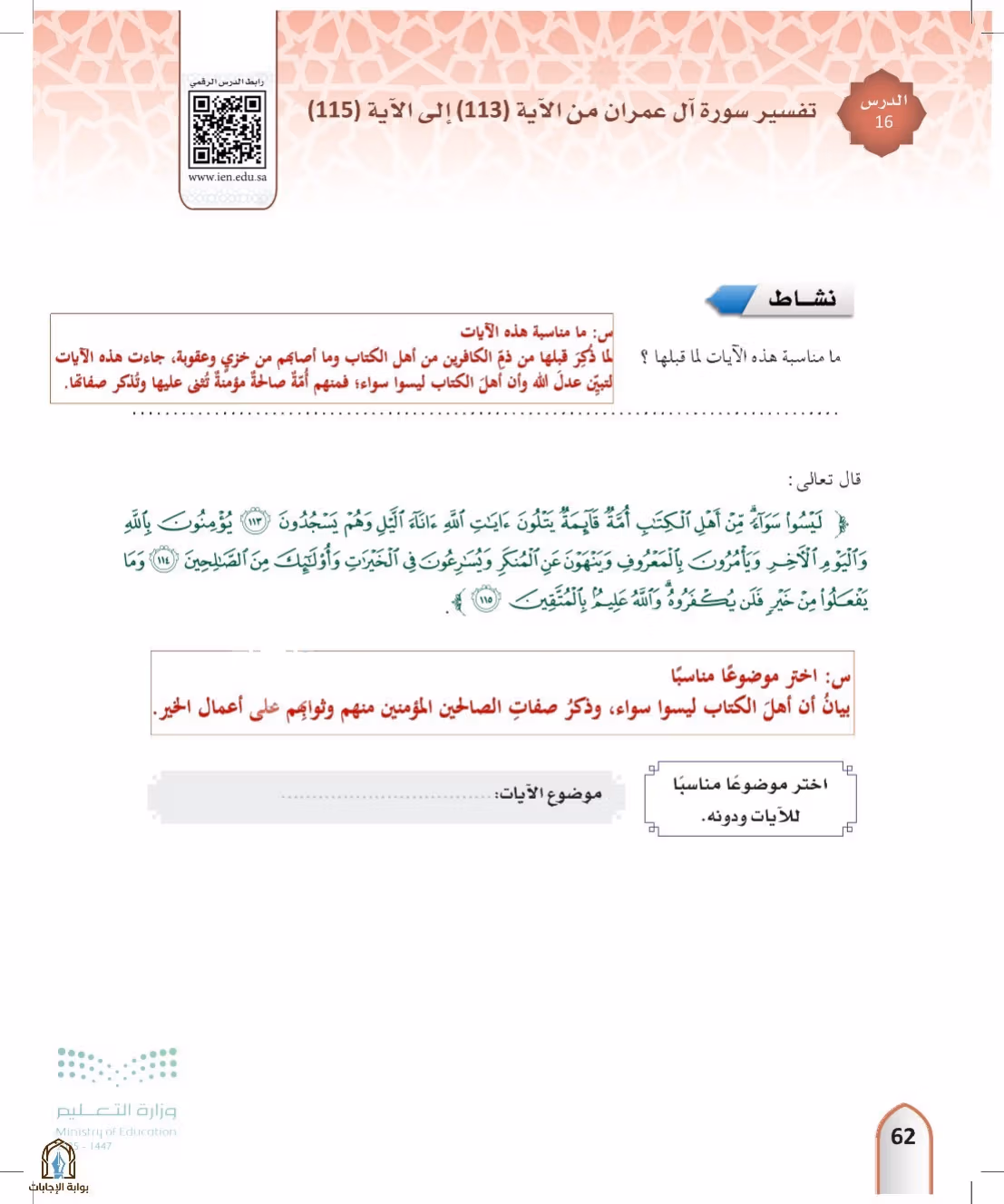 صفحة 62