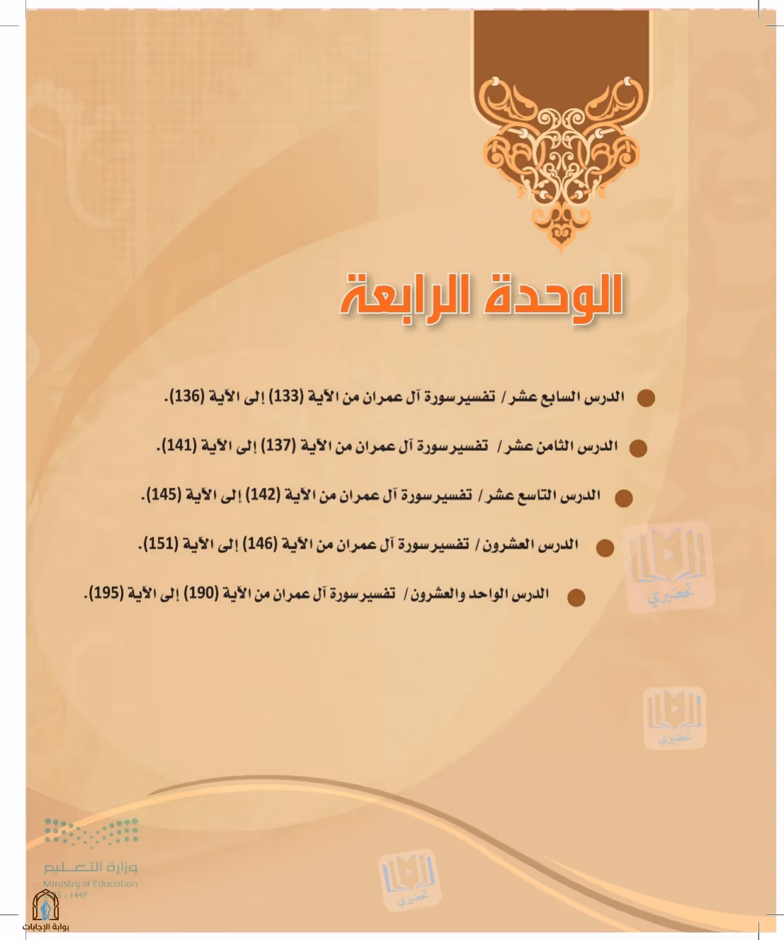 صفحة 66
