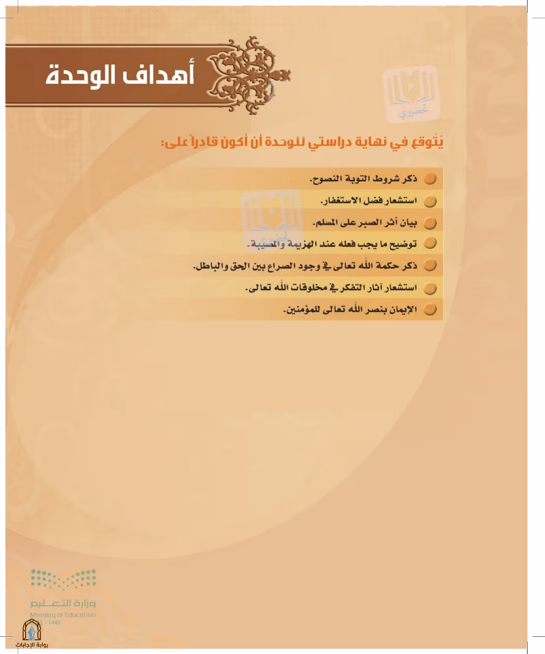 صفحة 67