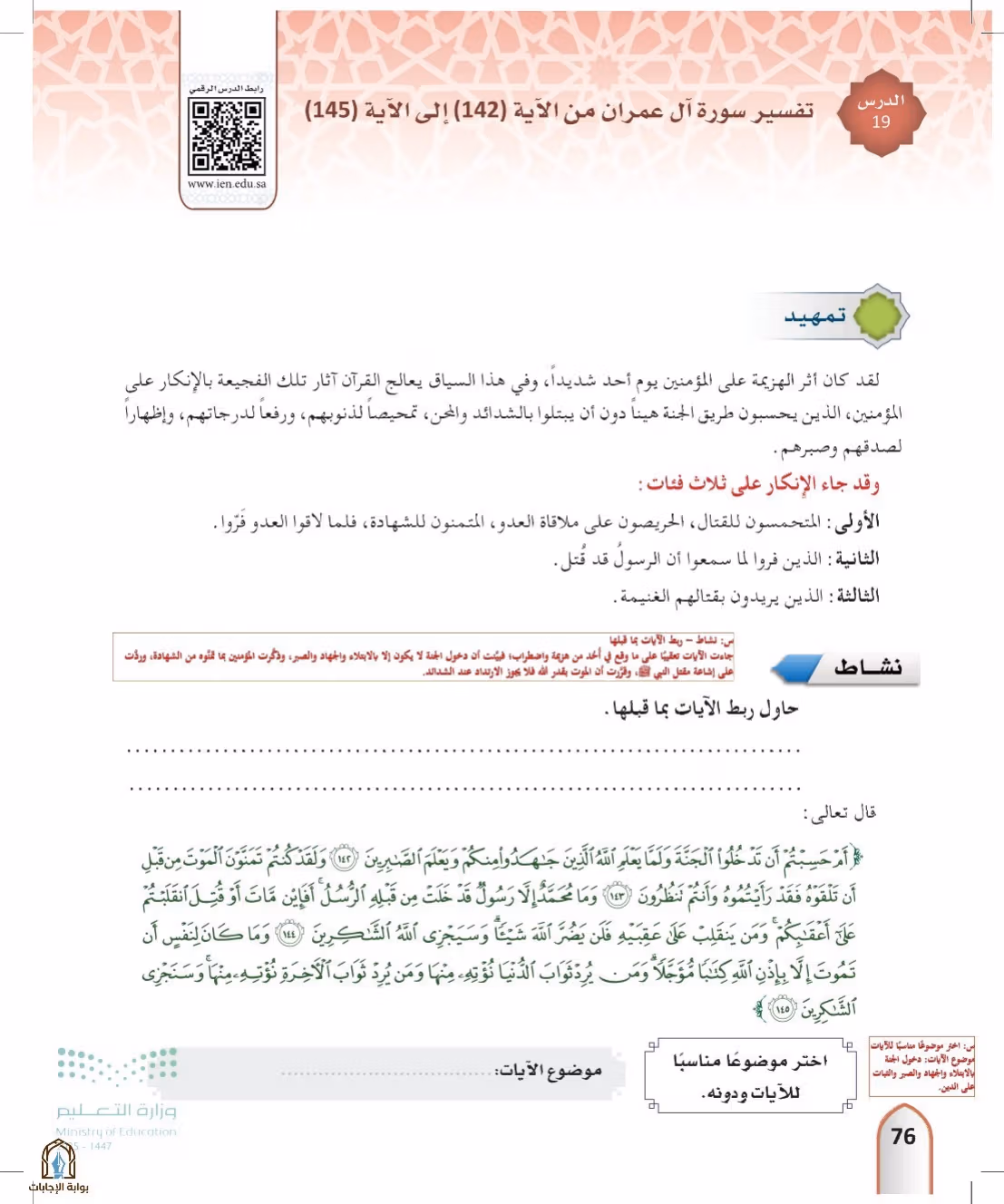 صفحة 76