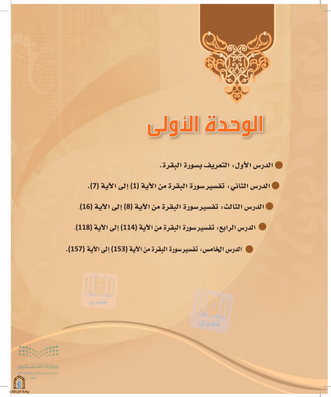 صفحة 8