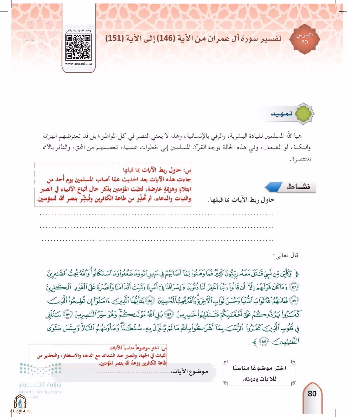 صفحة 80