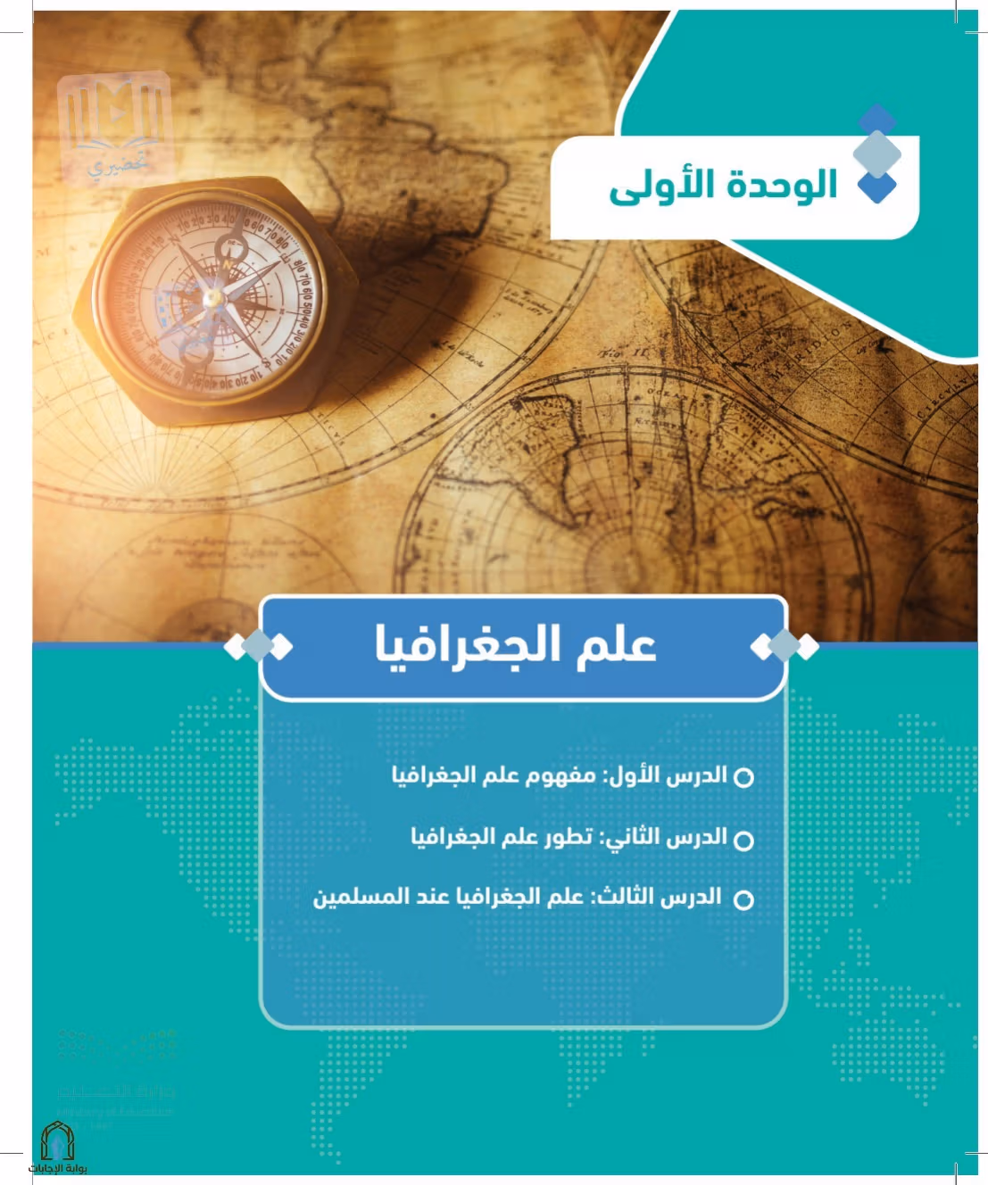 صفحة 10