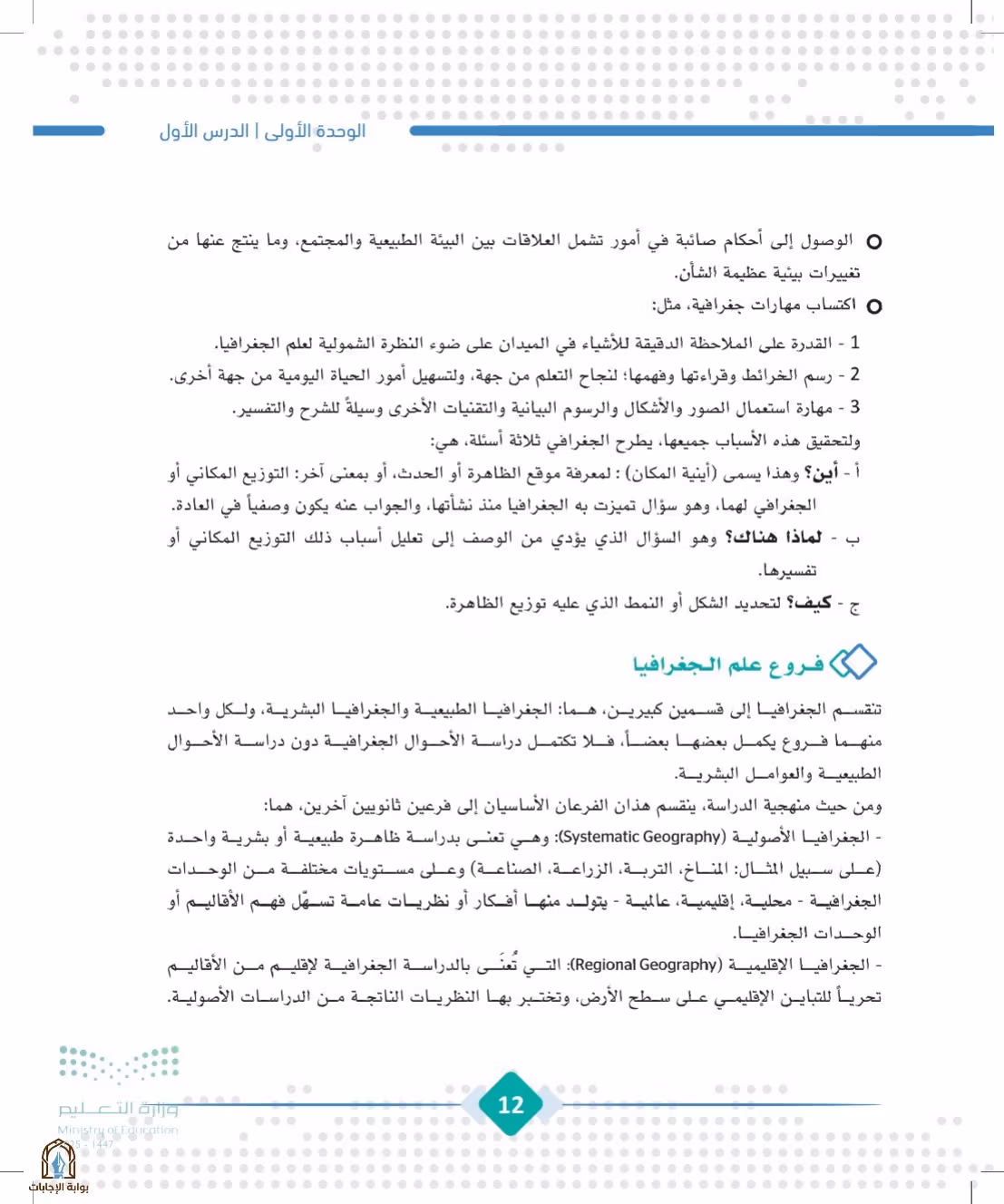 صفحة 12