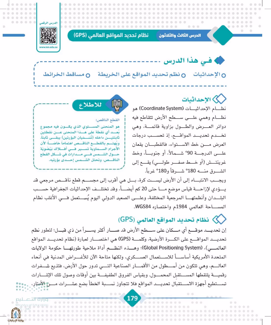 صفحة 179