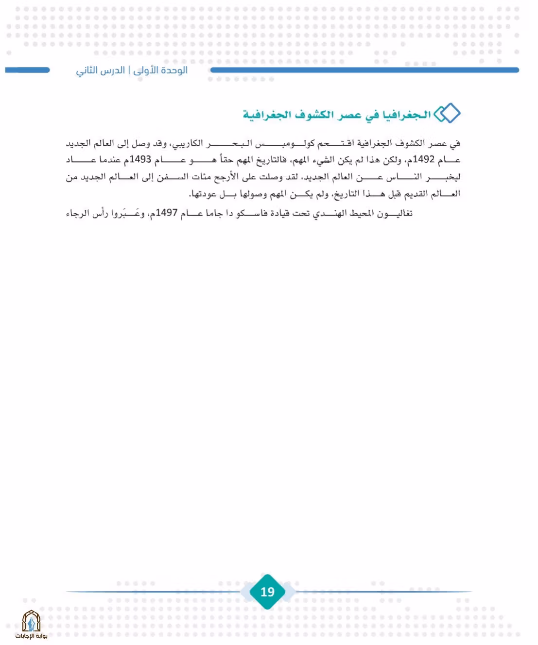 صفحة 19