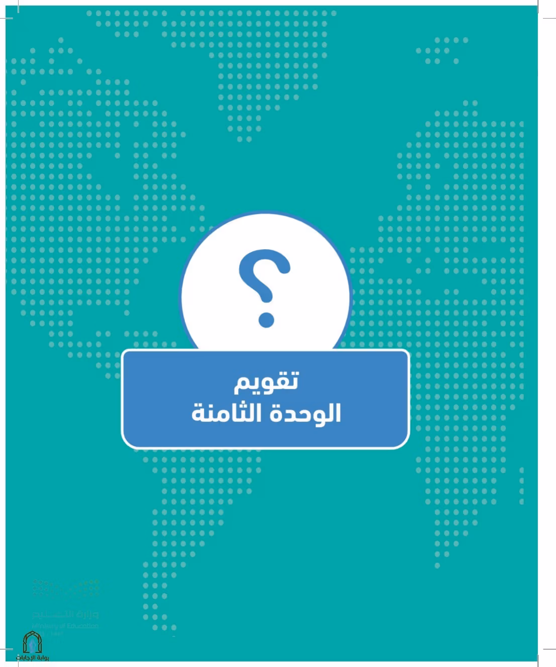 صفحة 193