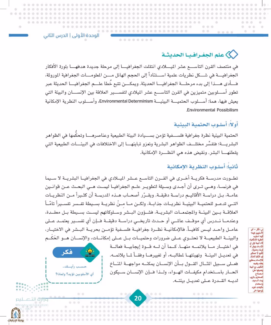صفحة 20
