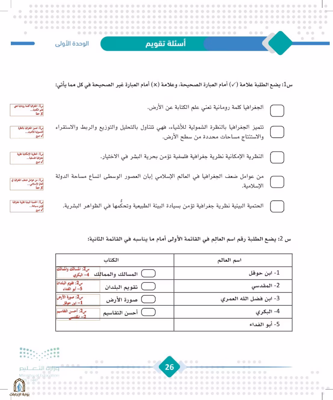 صفحة 26