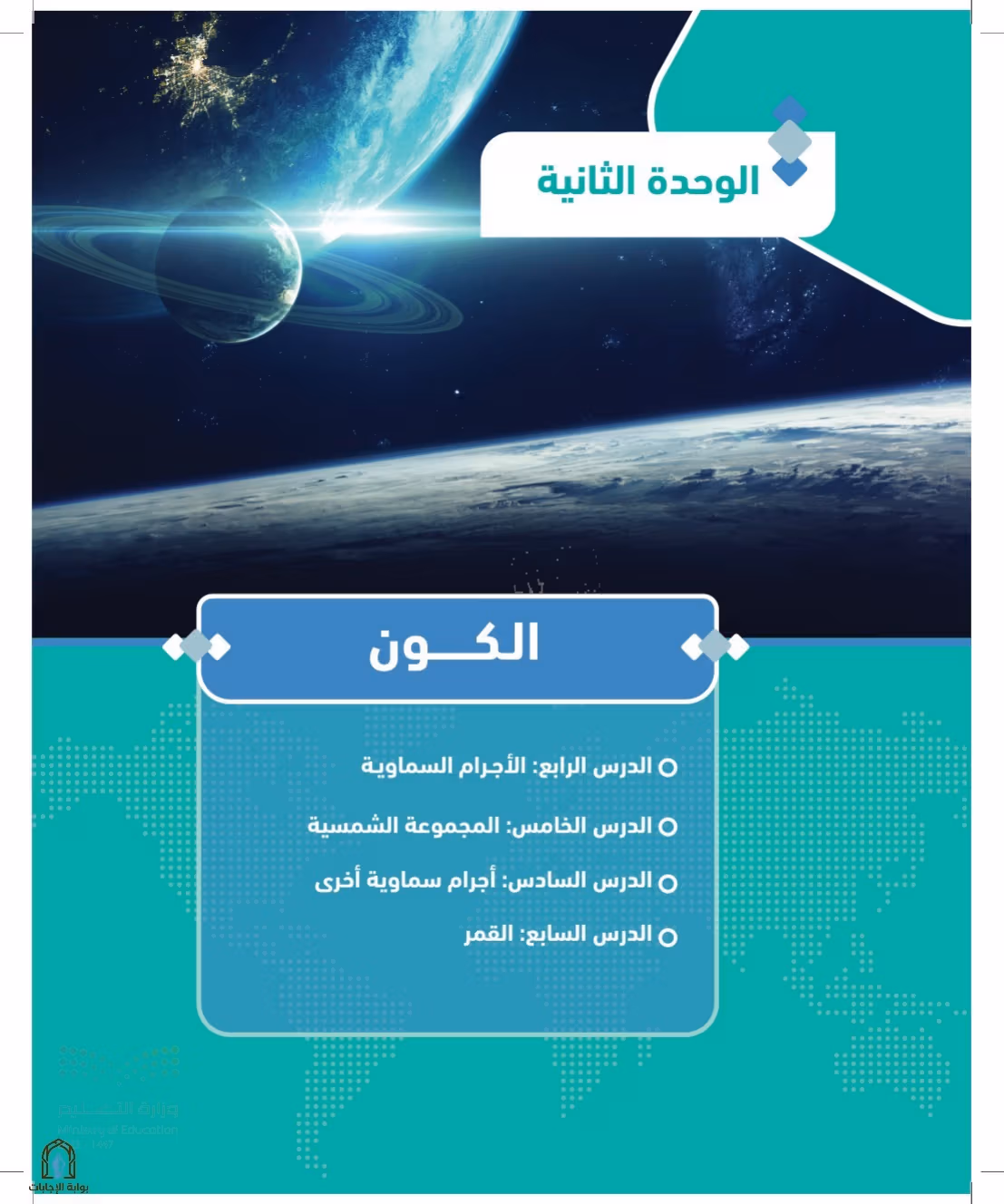 صفحة 29