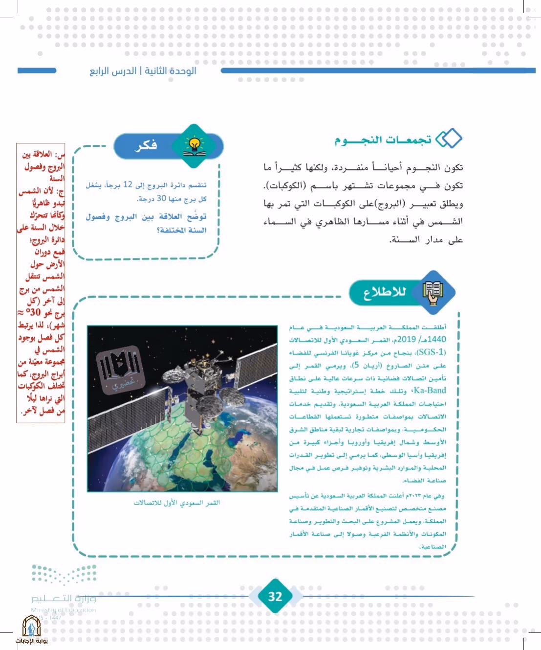 صفحة 32