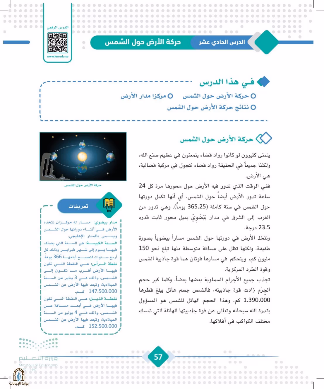 صفحة 57
