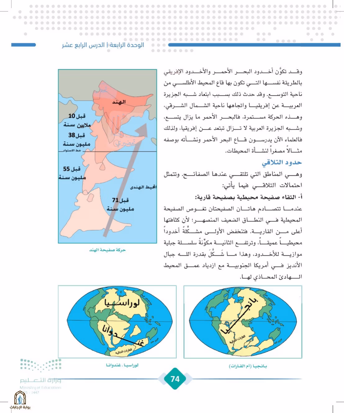 صفحة 74