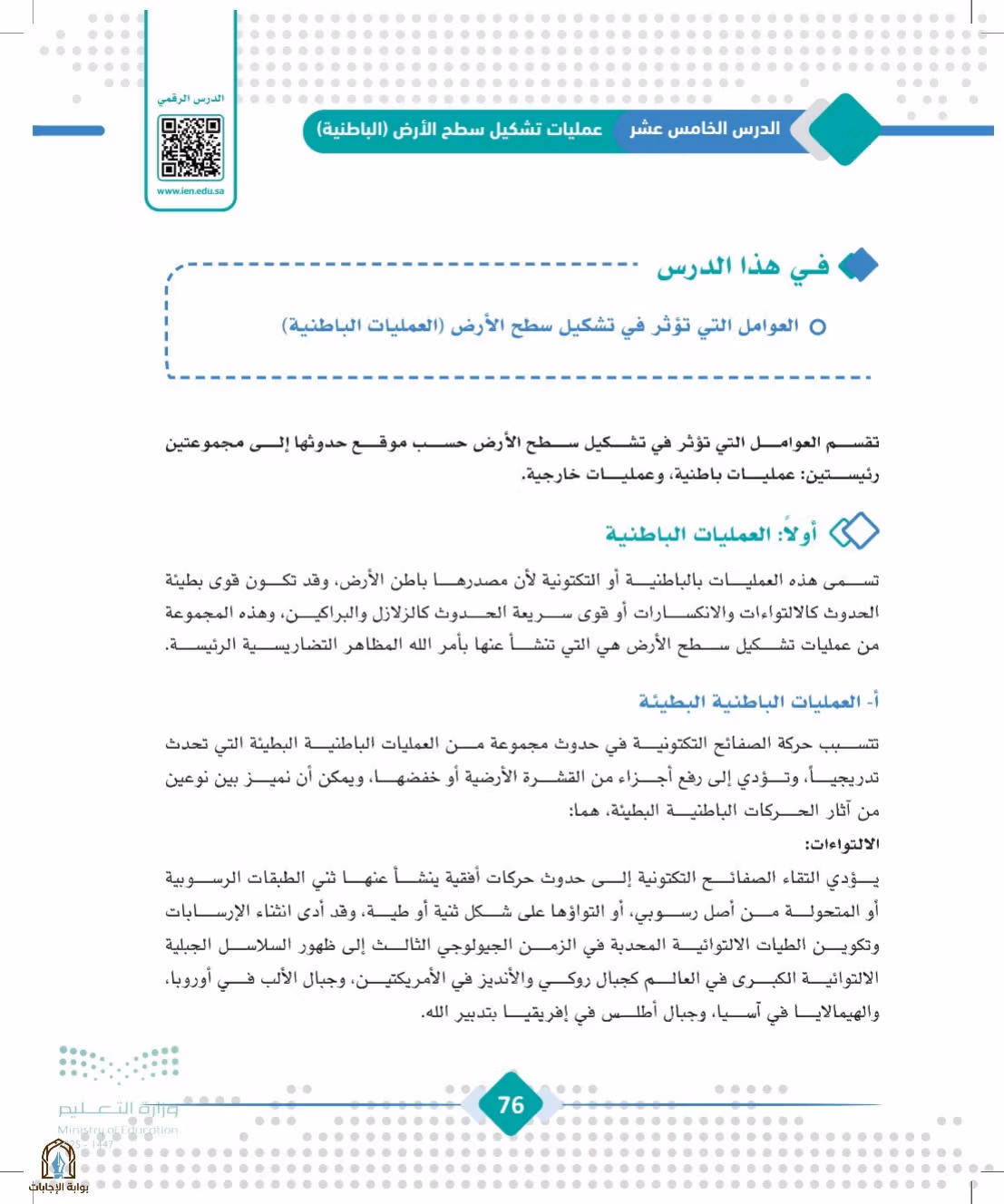 صفحة 76