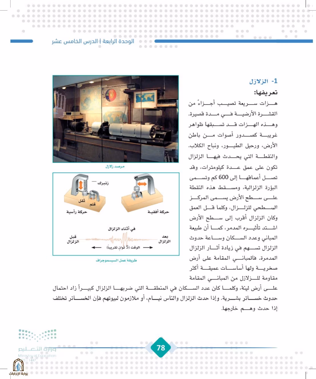 صفحة 78