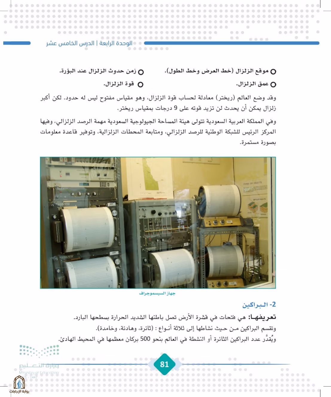 صفحة 81