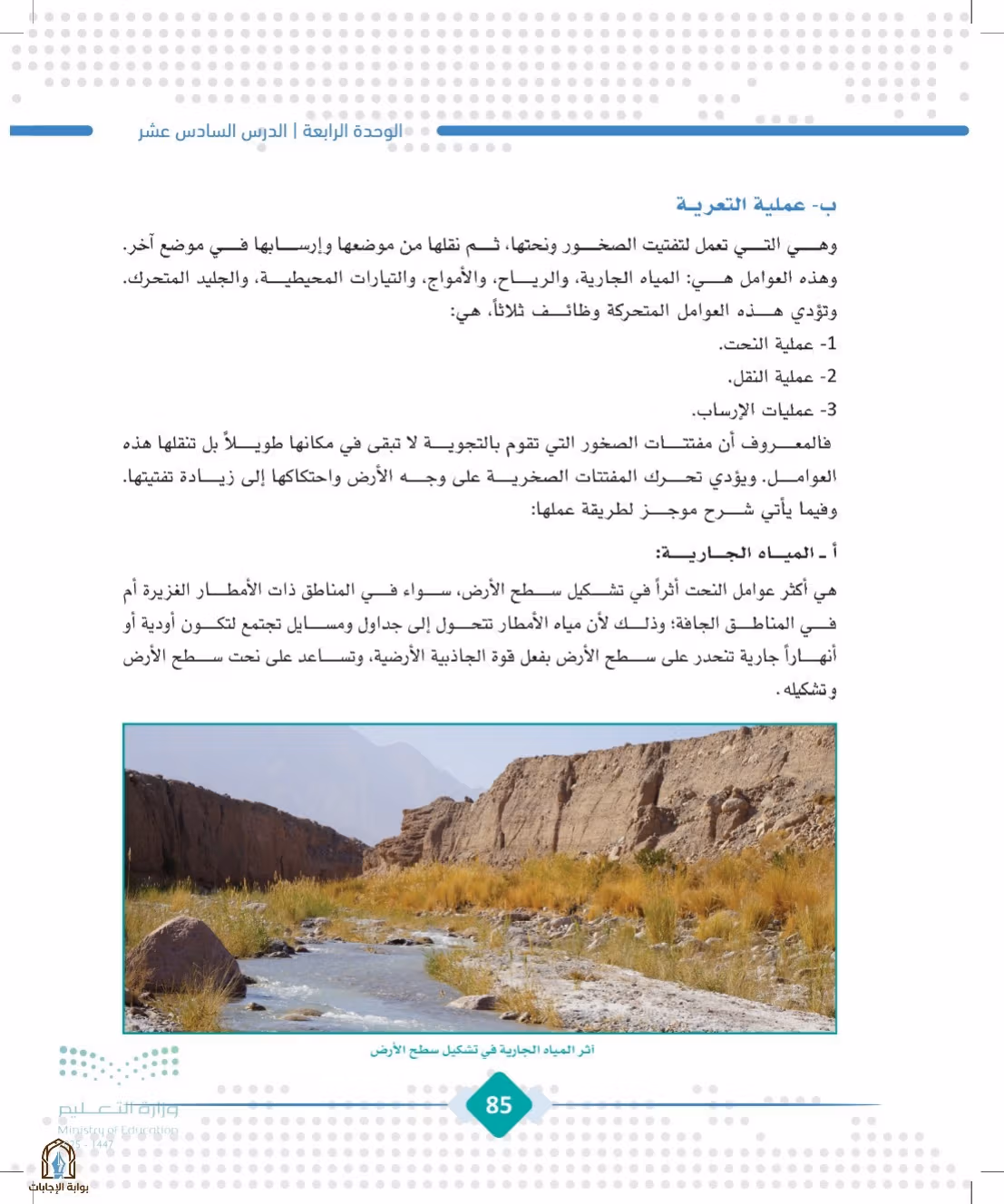 صفحة 85