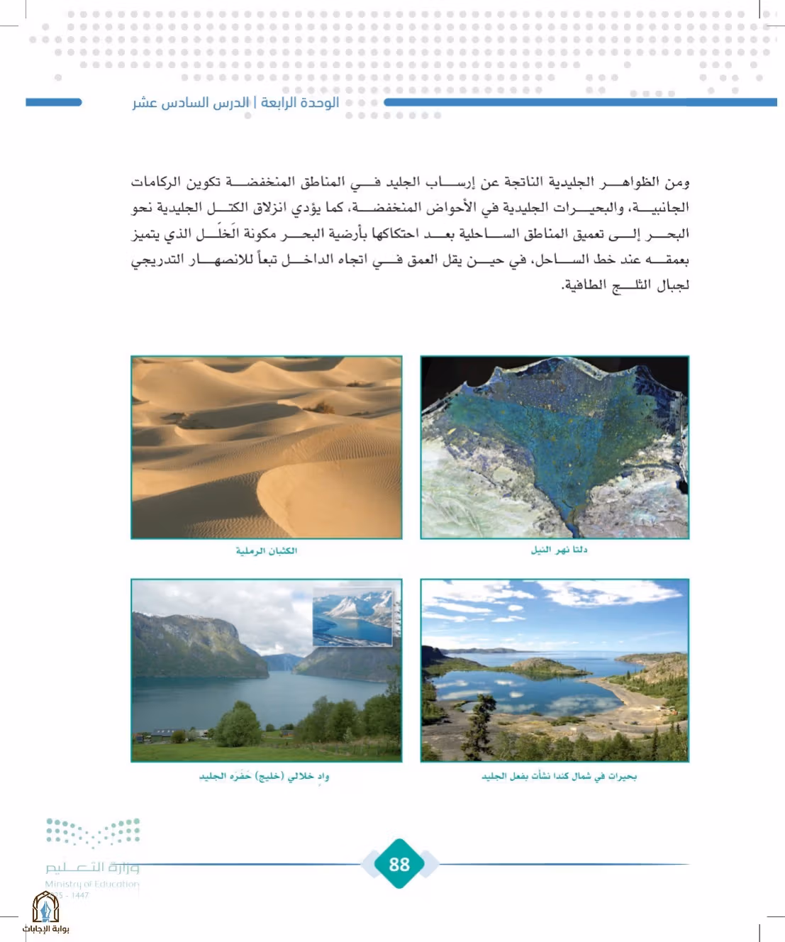 صفحة 88
