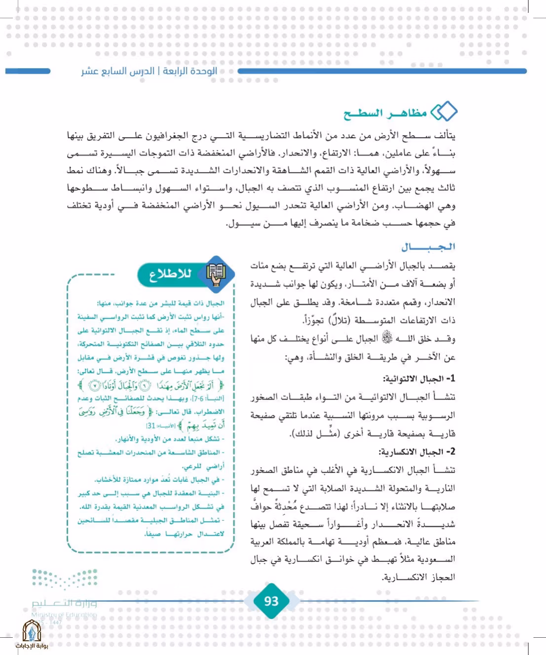 صفحة 93