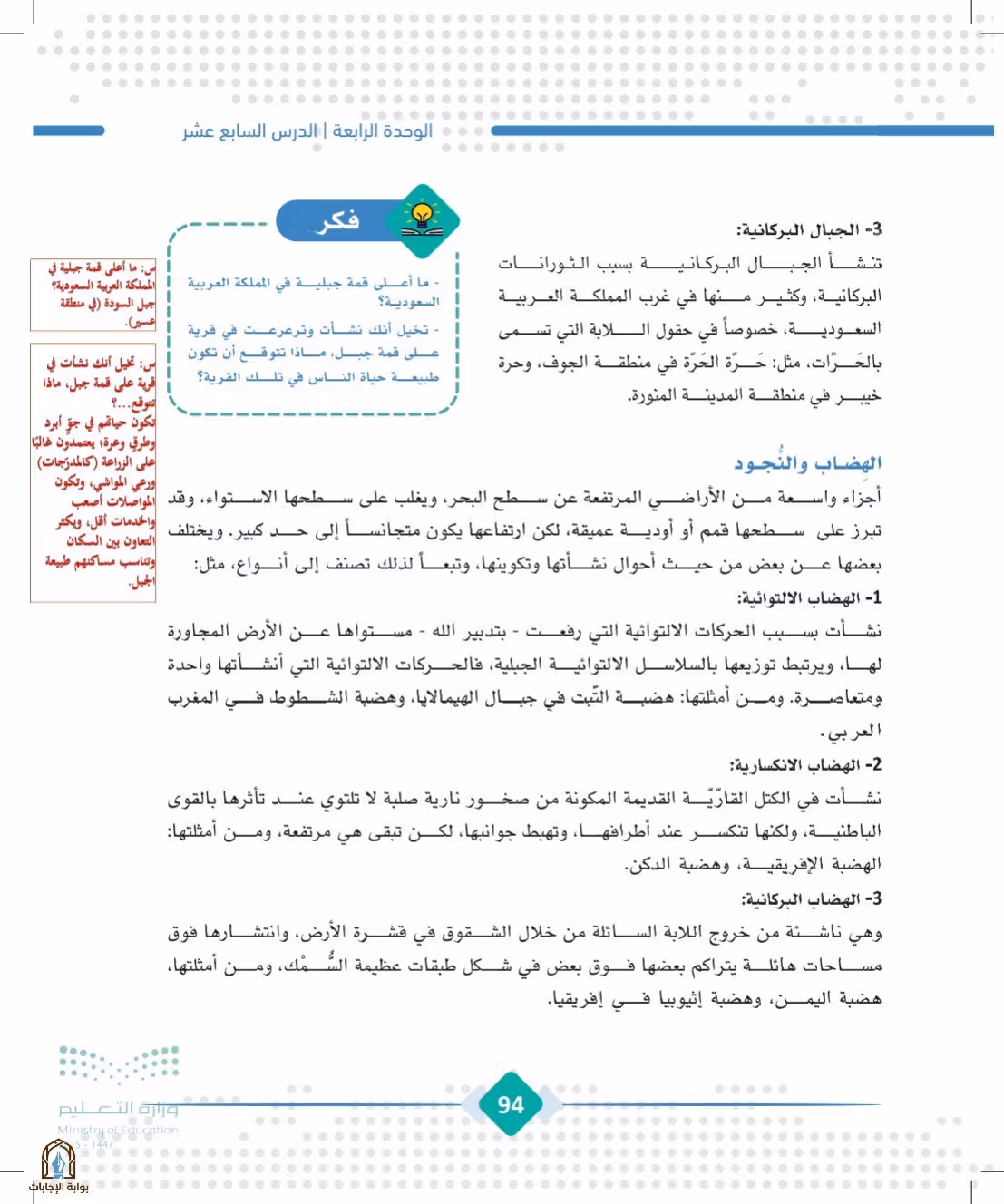 صفحة 94