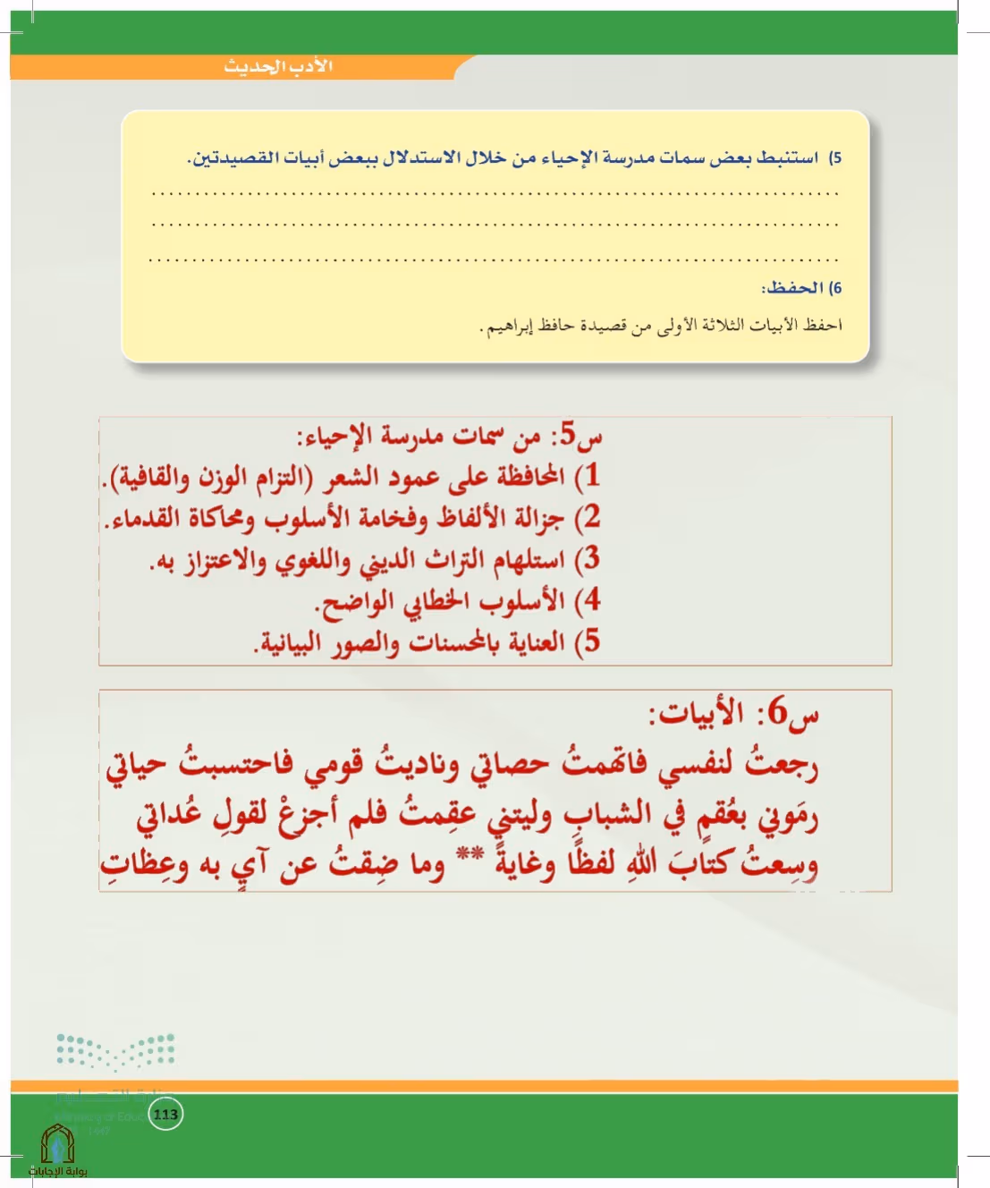 صفحة 113