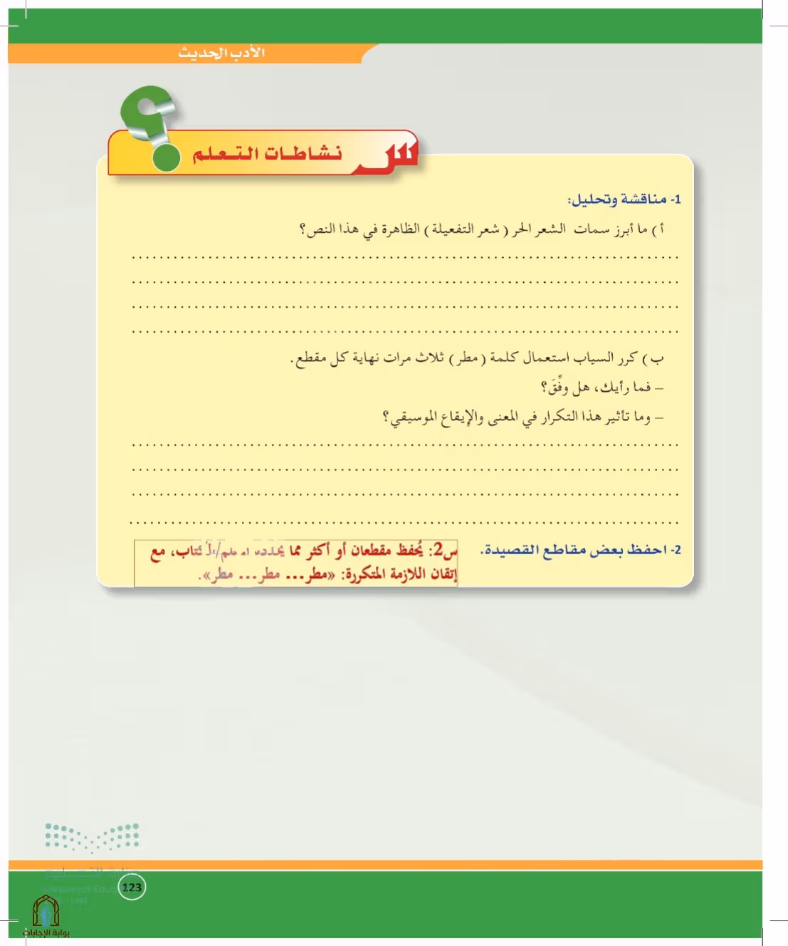 صفحة 123