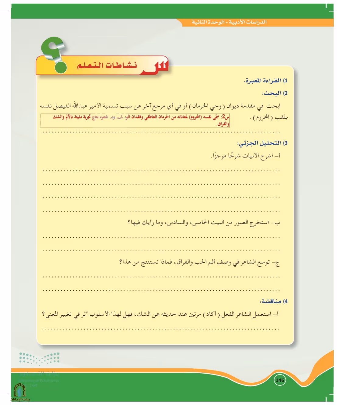 صفحة 146