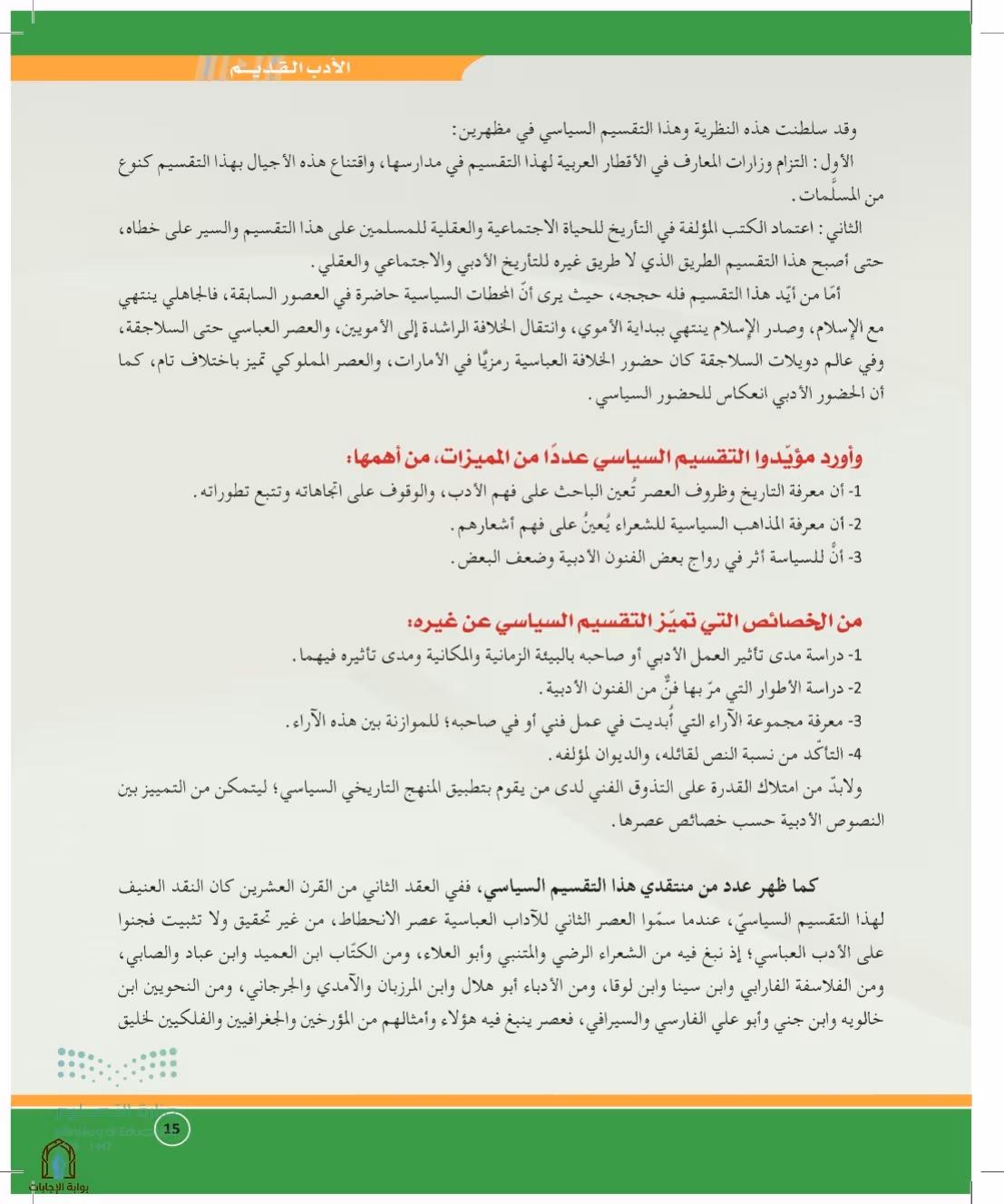 صفحة 15