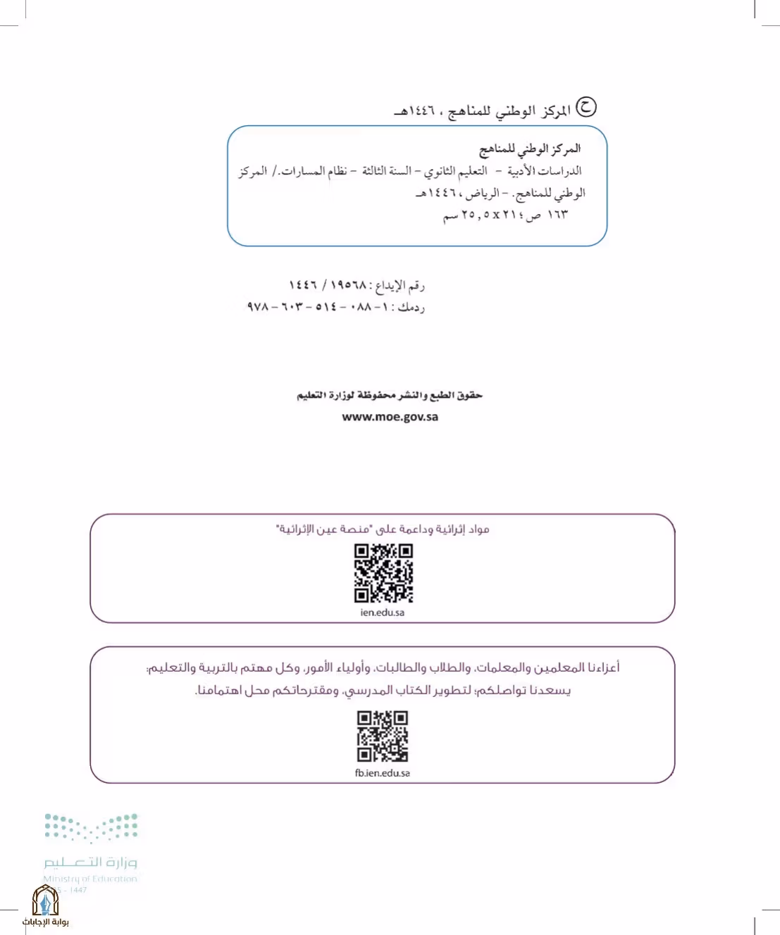 صفحة 2