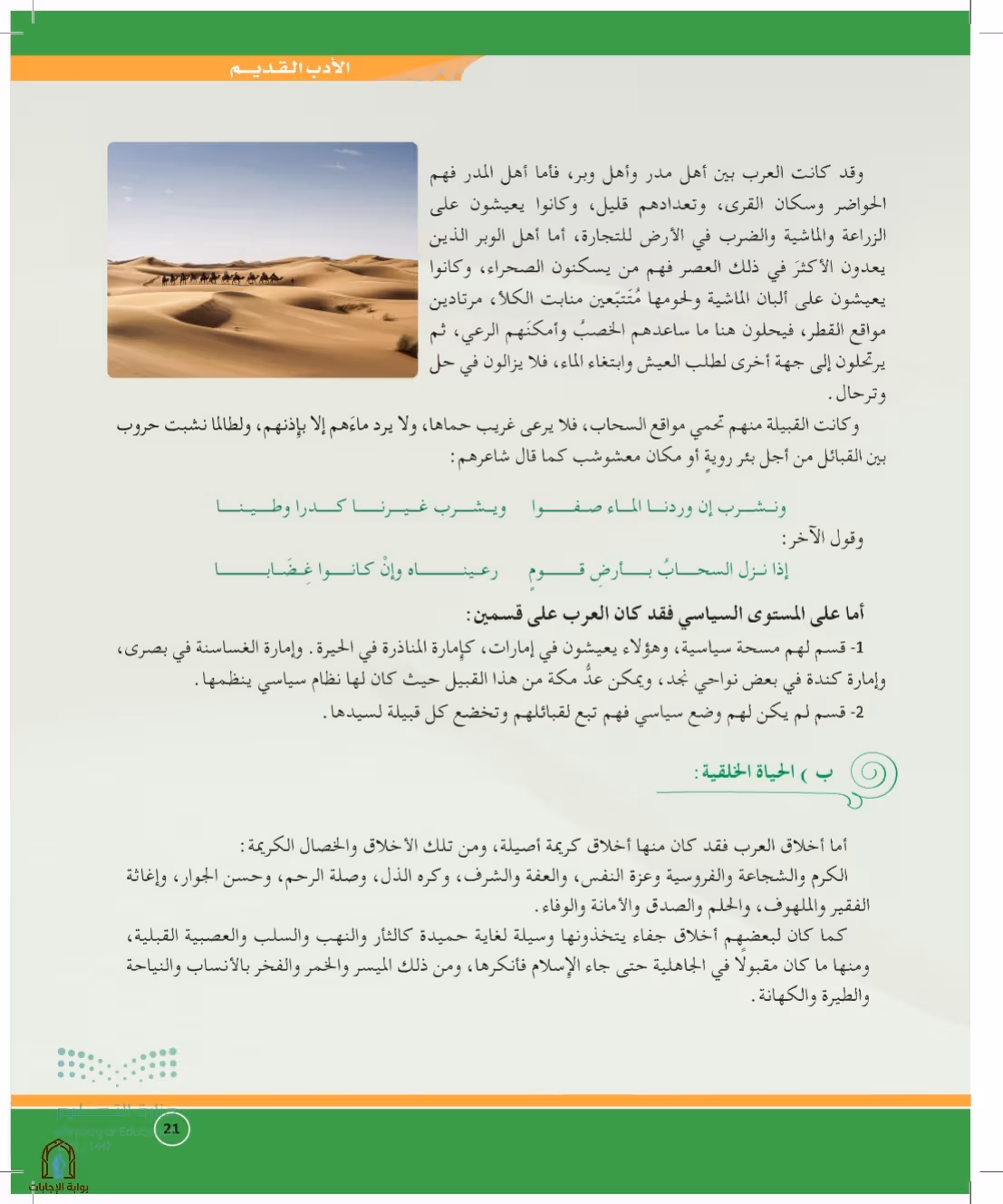 صفحة 21