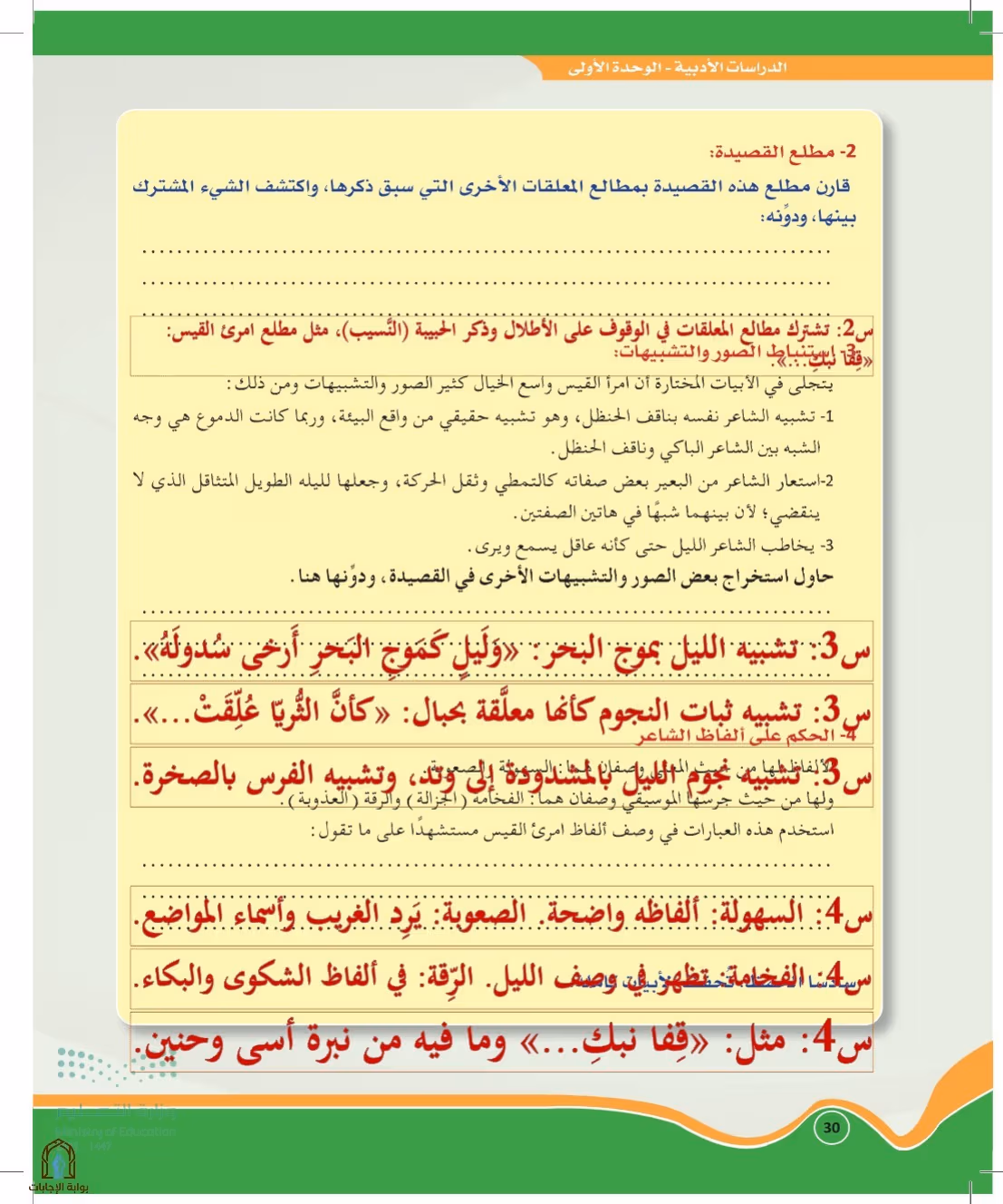 صفحة 30