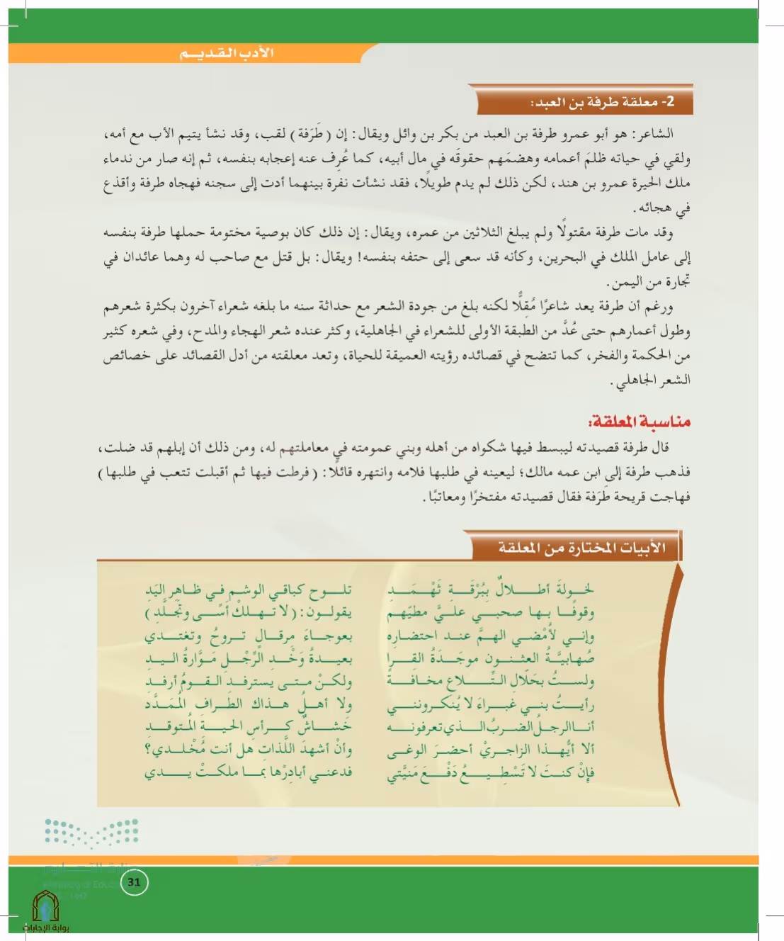 صفحة 31