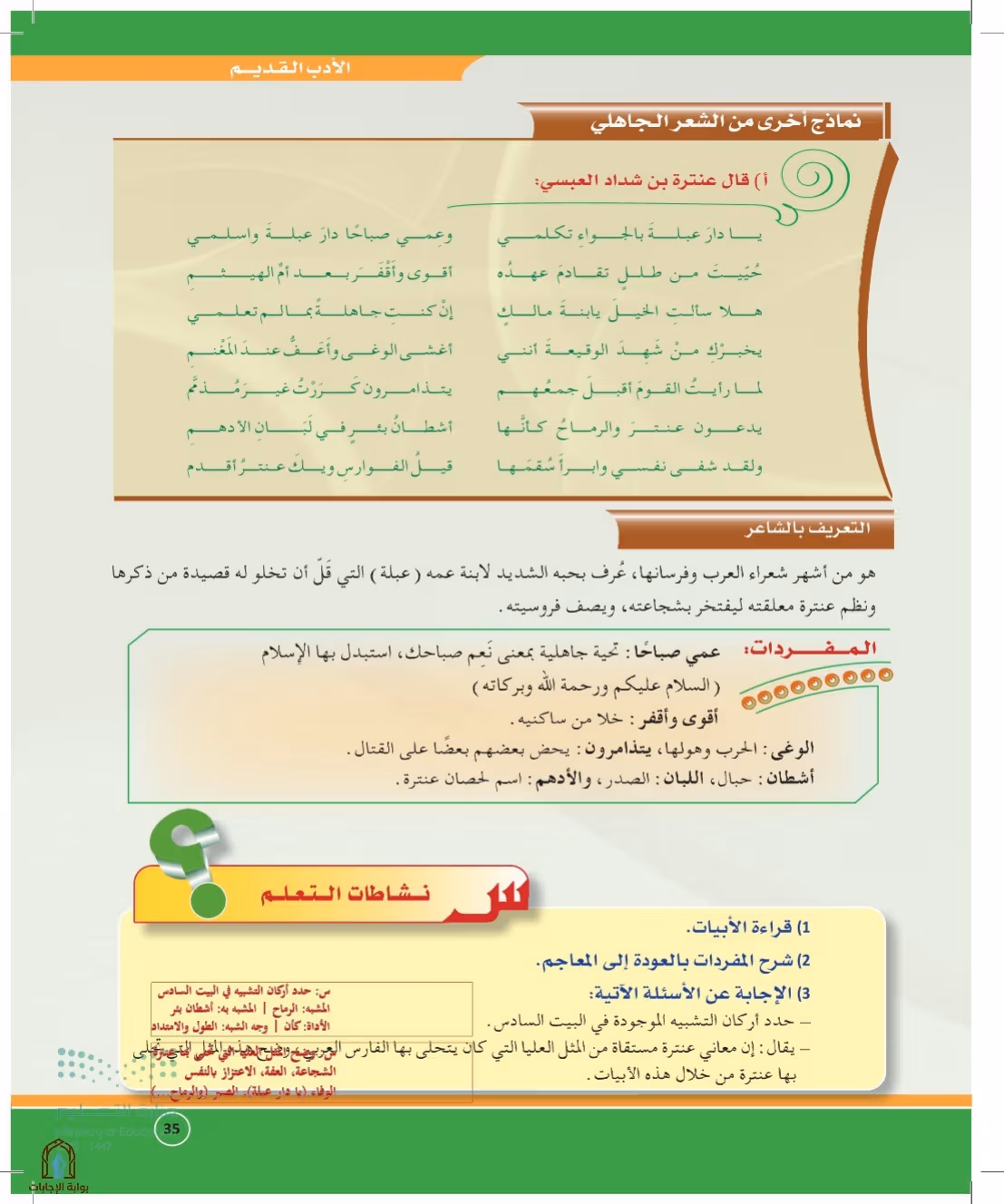 صفحة 35