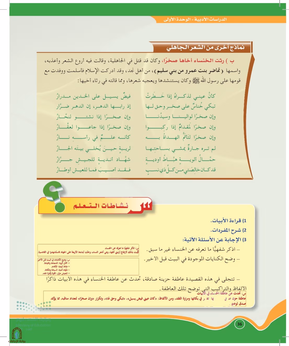 صفحة 36