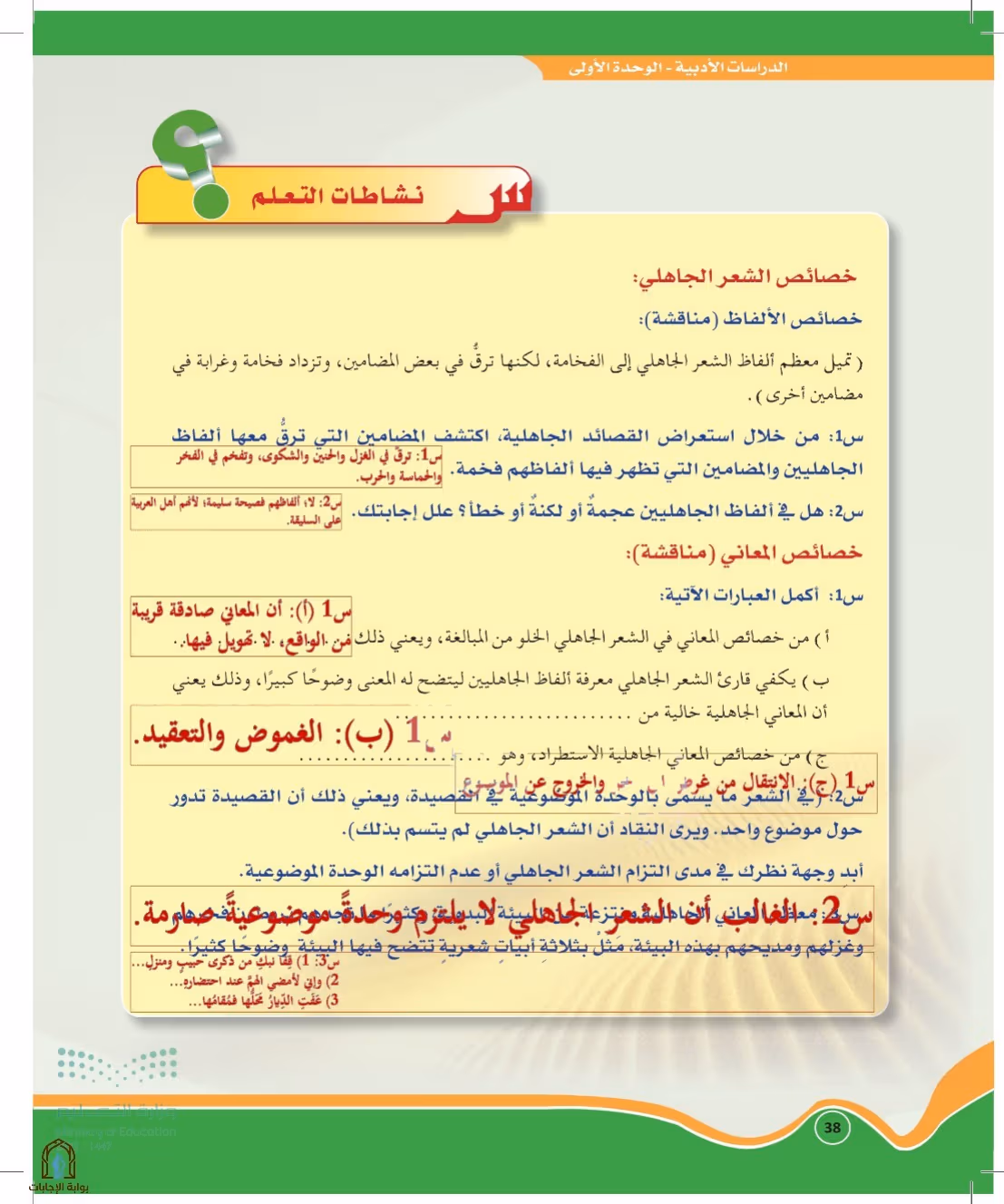 صفحة 38