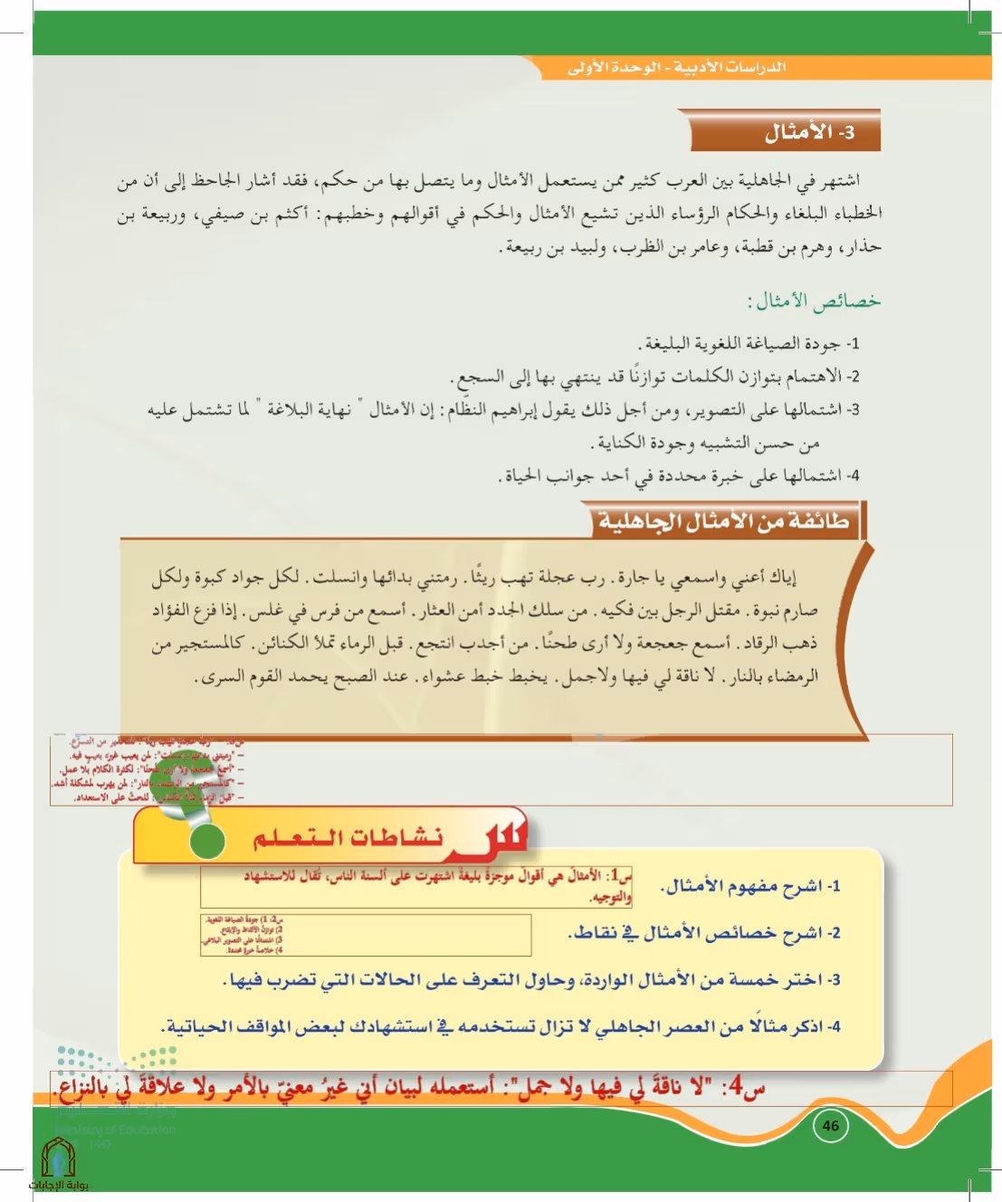 صفحة 46