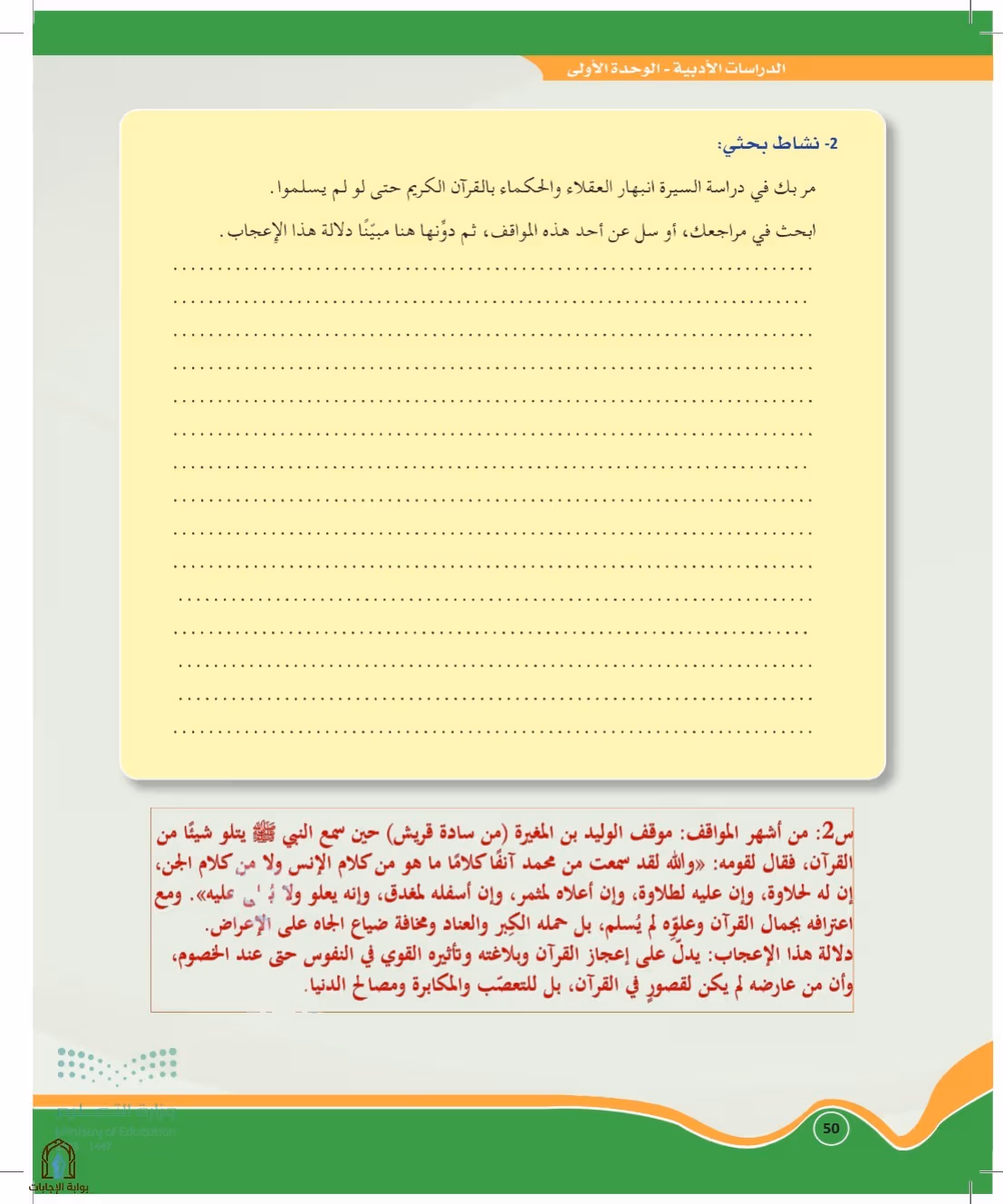 صفحة 50
